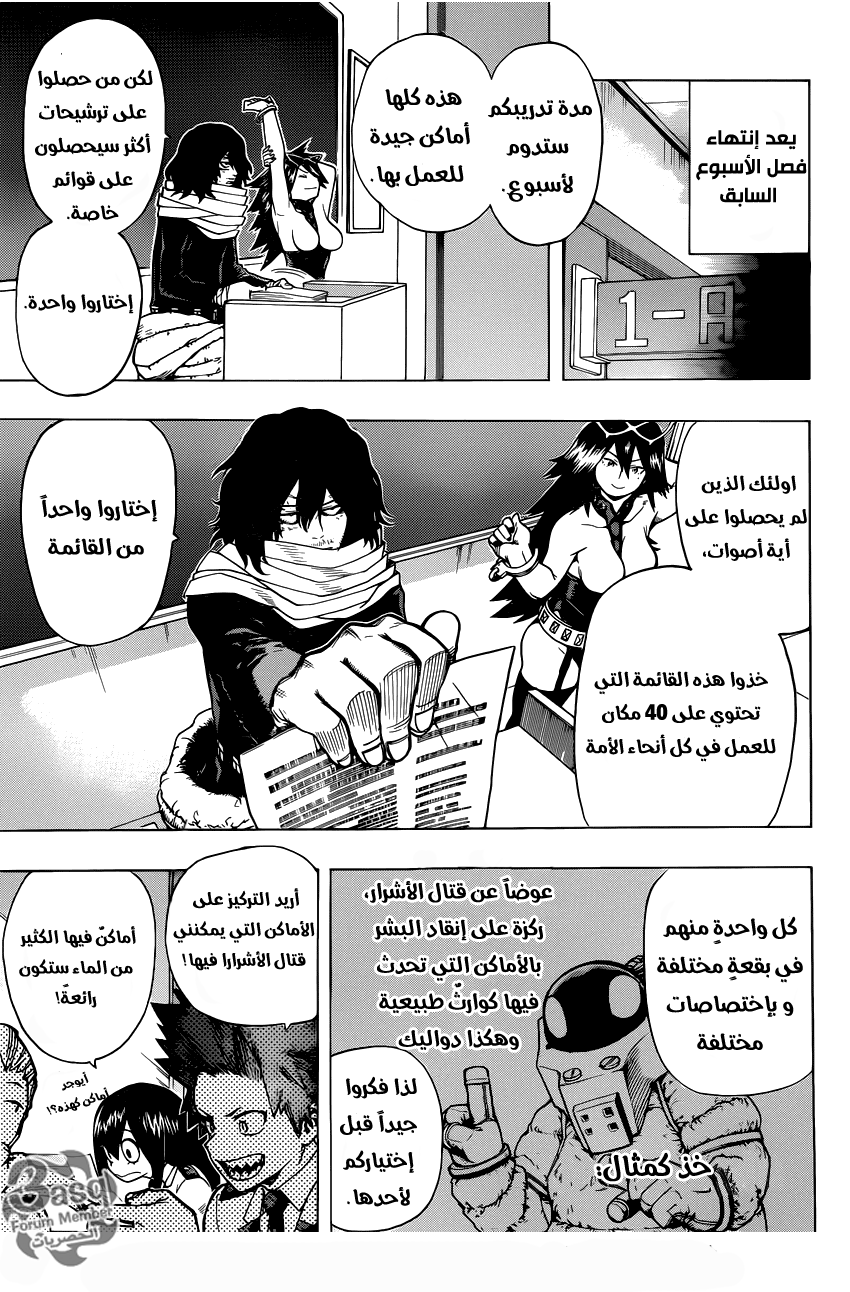 Read Boku no Hero Academia AR Manga Online