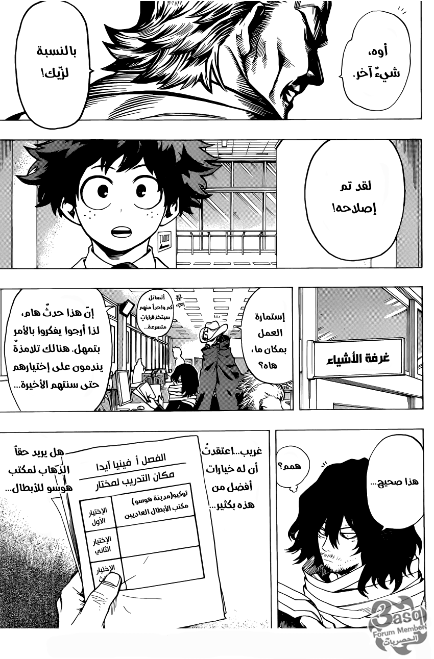 Read Boku no Hero Academia AR Manga Online