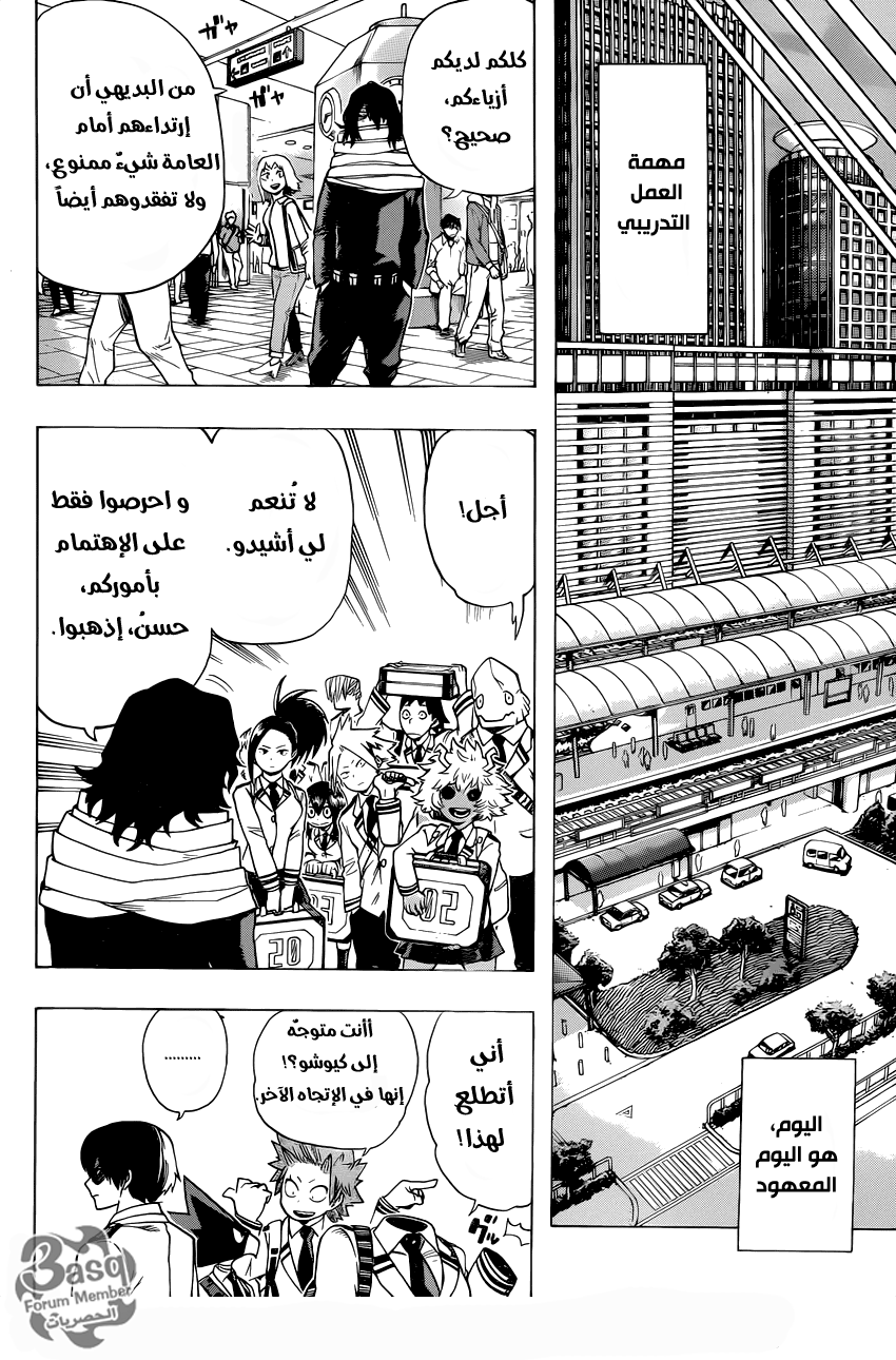 Read Boku no Hero Academia AR Manga Online