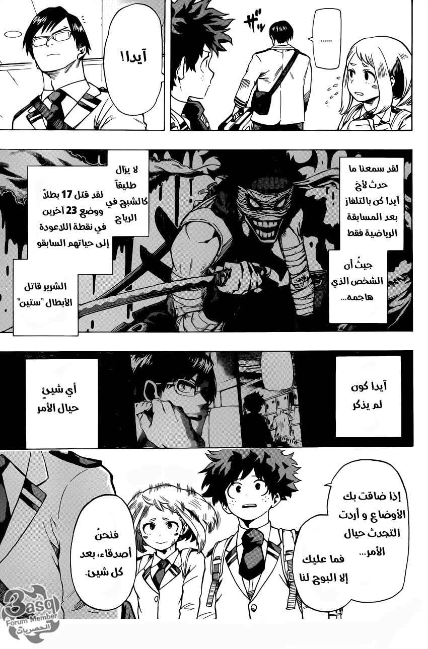 Read Boku no Hero Academia AR Manga Online