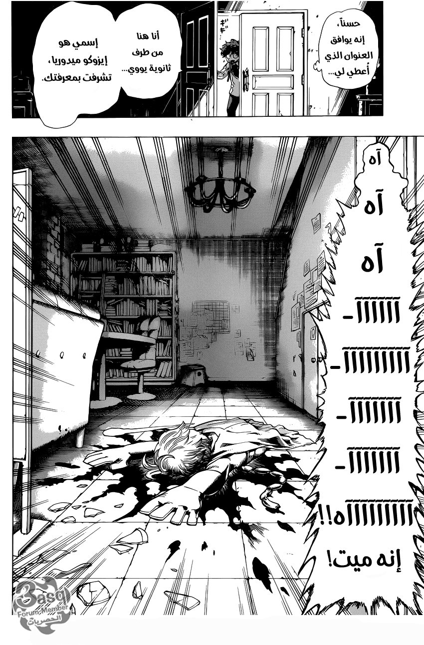 Read Boku no Hero Academia AR Manga Online