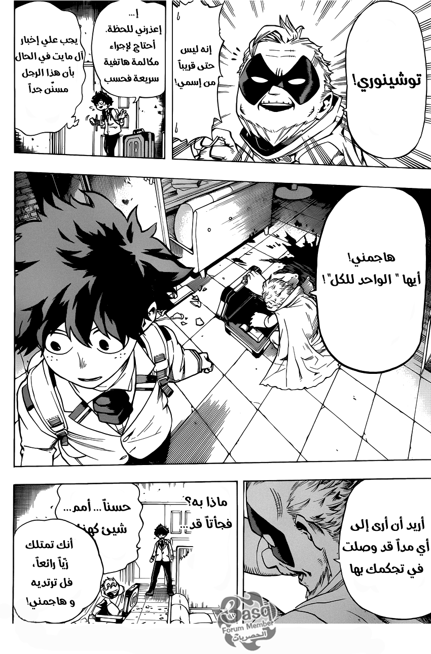 Read Boku no Hero Academia AR Manga Online