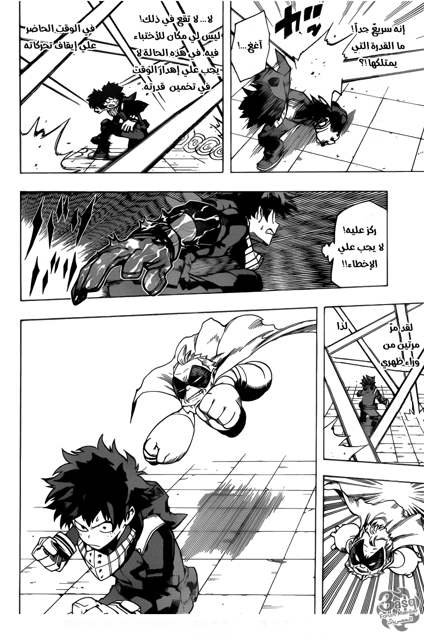 Read Boku no Hero Academia AR Manga Online