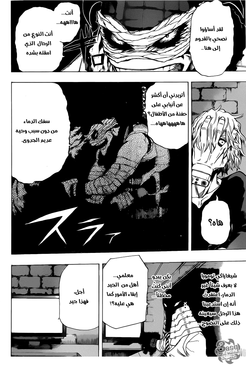 Read Boku no Hero Academia AR Manga Online