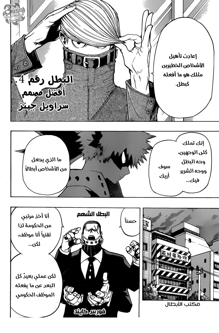 Read Boku no Hero Academia AR Manga Online