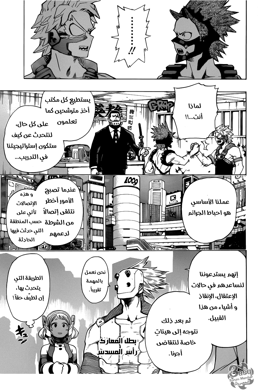 Read Boku no Hero Academia AR Manga Online