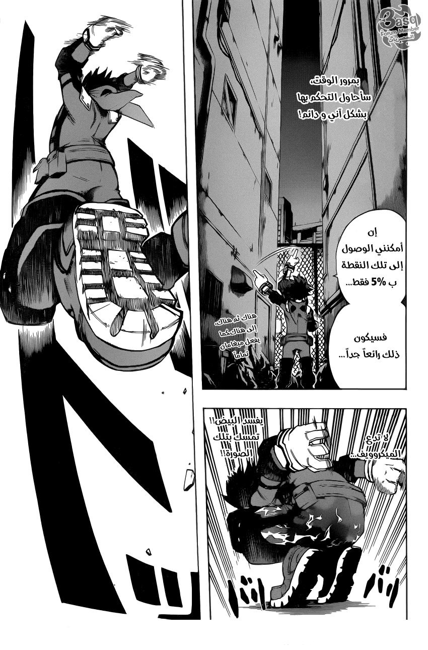 Read Boku no Hero Academia AR Manga Online