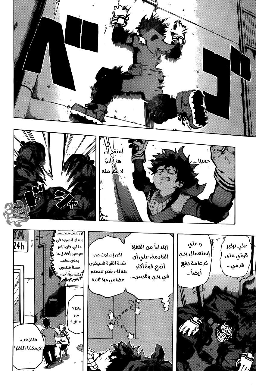 Read Boku no Hero Academia AR Manga Online