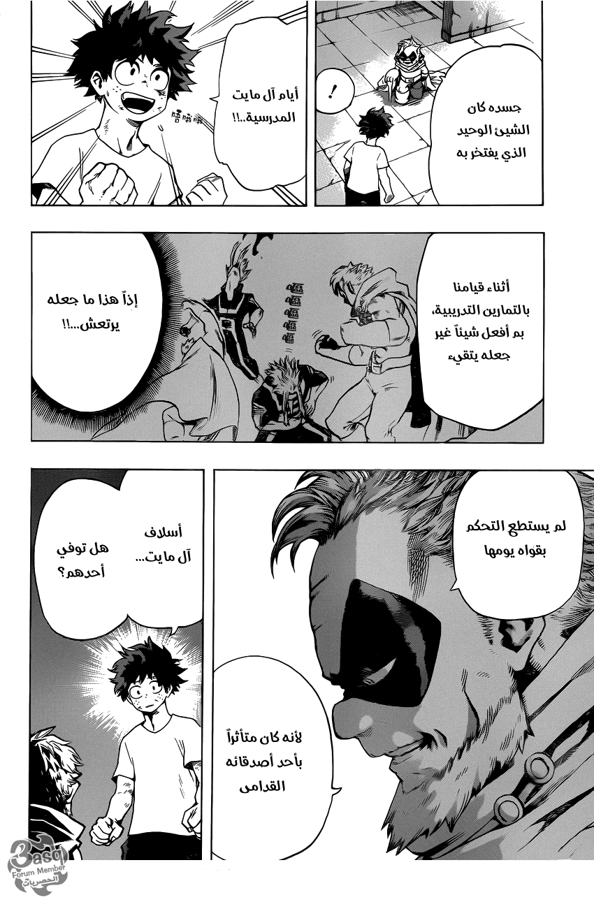 Read Boku no Hero Academia AR Manga Online