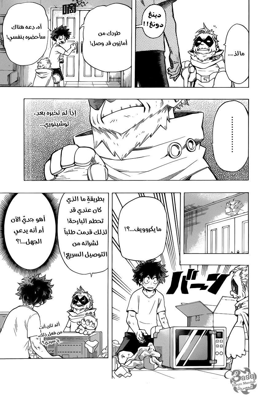 Read Boku no Hero Academia AR Manga Online