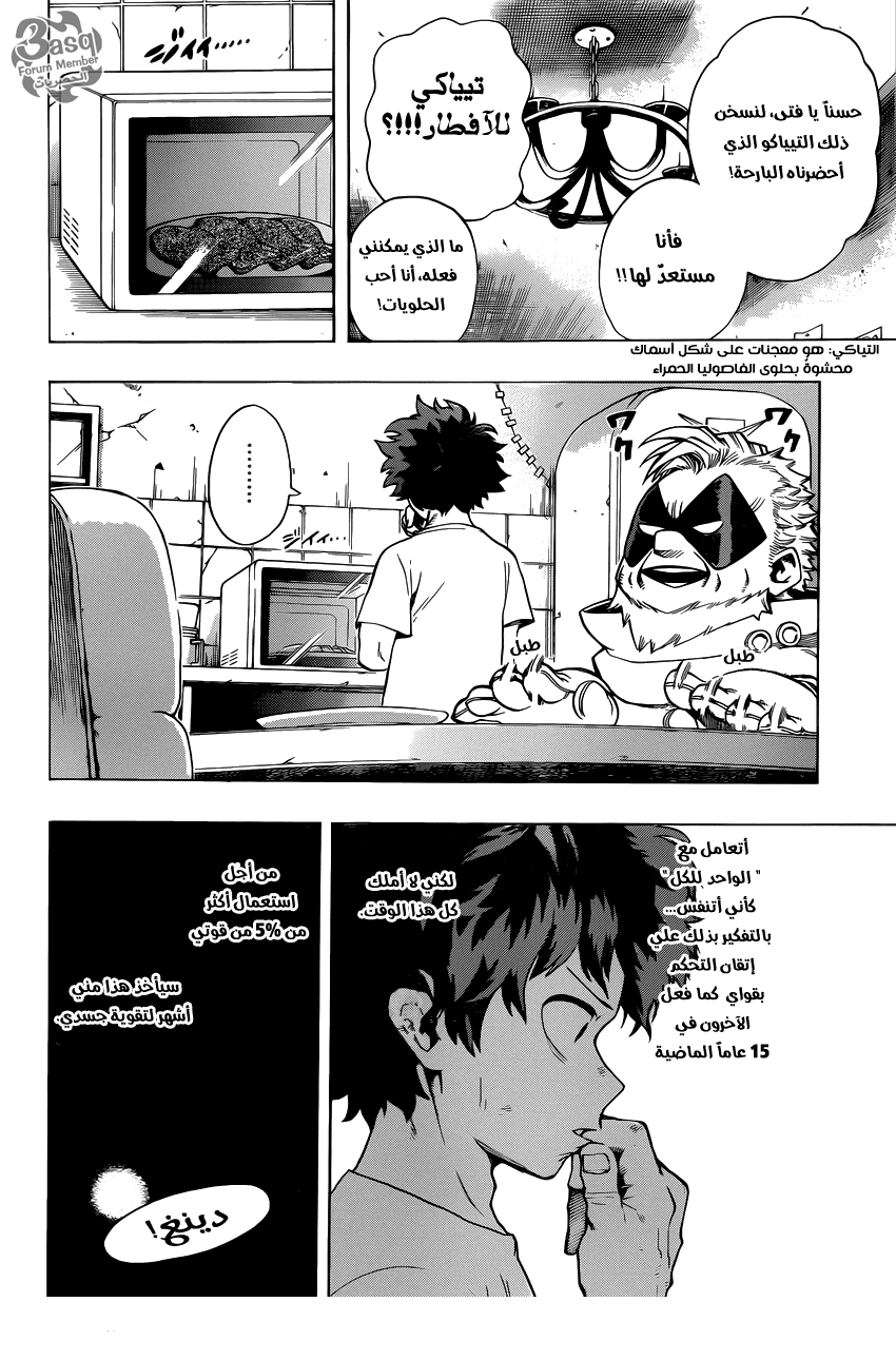 Read Boku no Hero Academia AR Manga Online