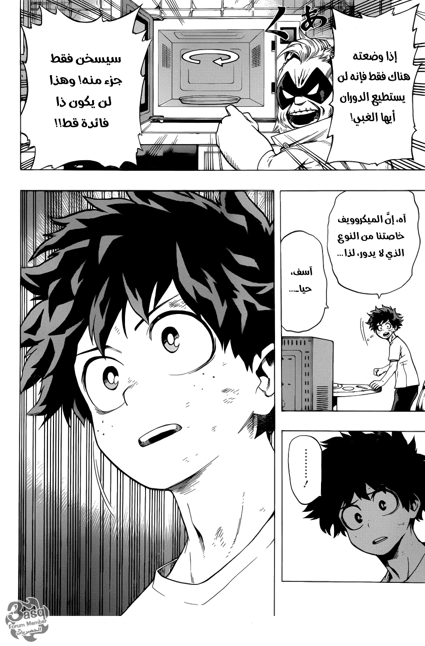 Read Boku no Hero Academia AR Manga Online