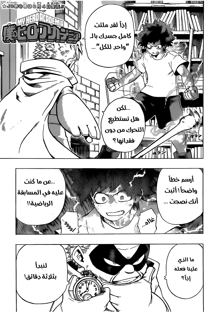 Read Boku no Hero Academia AR Manga Online