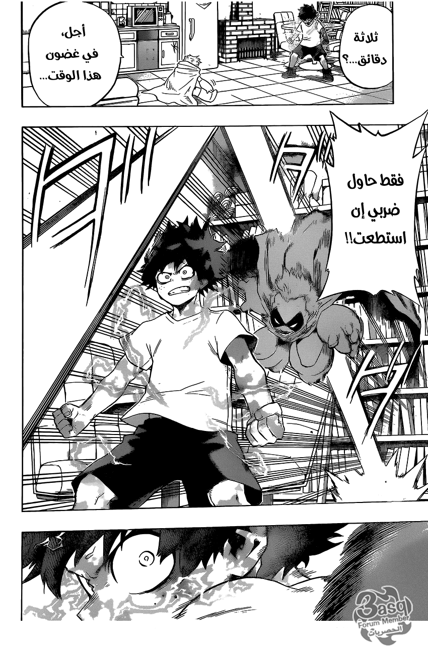 Read Boku no Hero Academia AR Manga Online