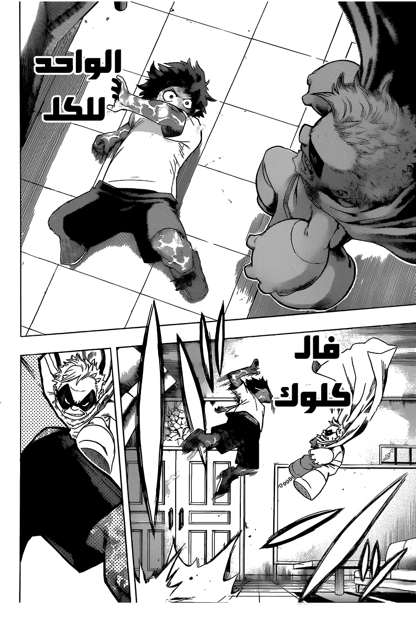 Read Boku no Hero Academia AR Manga Online