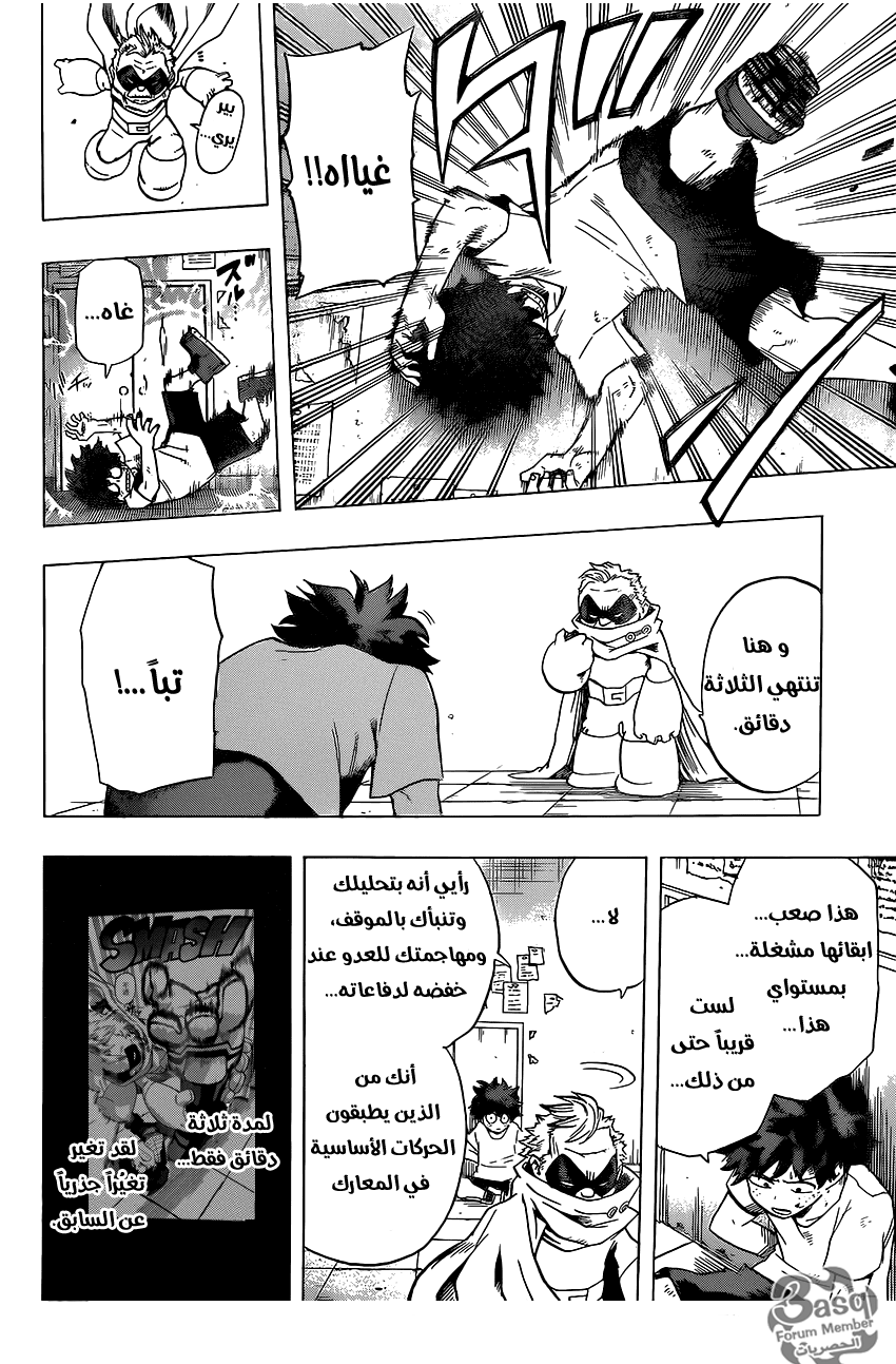 Read Boku no Hero Academia AR Manga Online