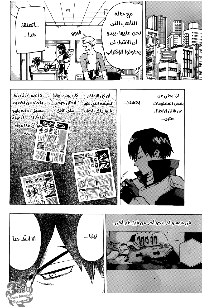 Read Boku no Hero Academia AR Manga Online