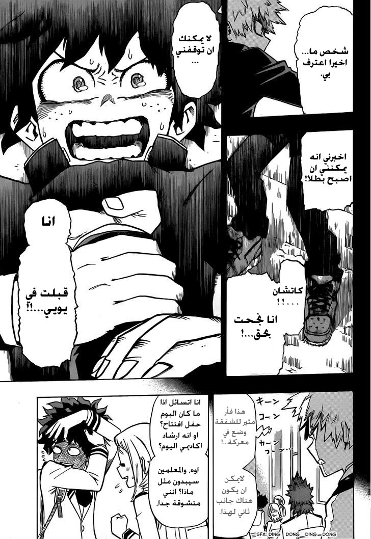 Read Boku no Hero Academia AR Manga Online