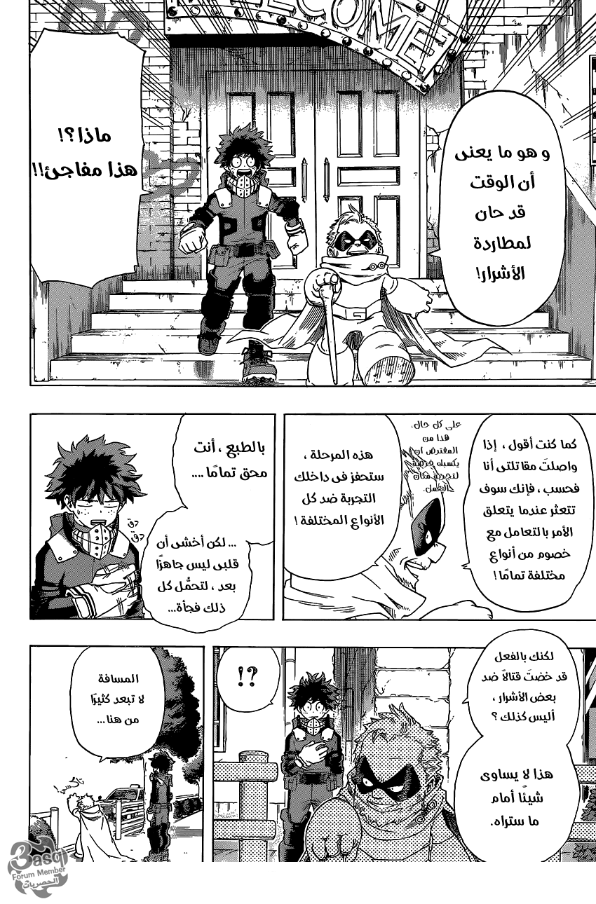 Read Boku no Hero Academia AR Manga Online