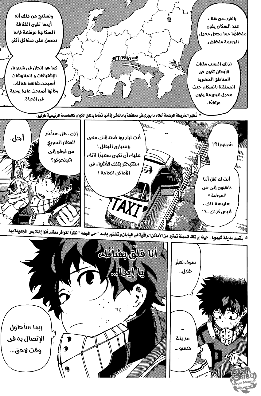 Read Boku no Hero Academia AR Manga Online