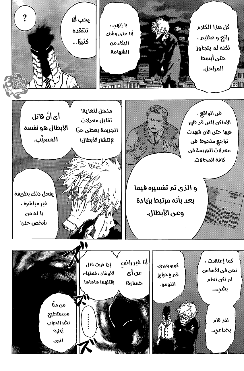 Read Boku no Hero Academia AR Manga Online