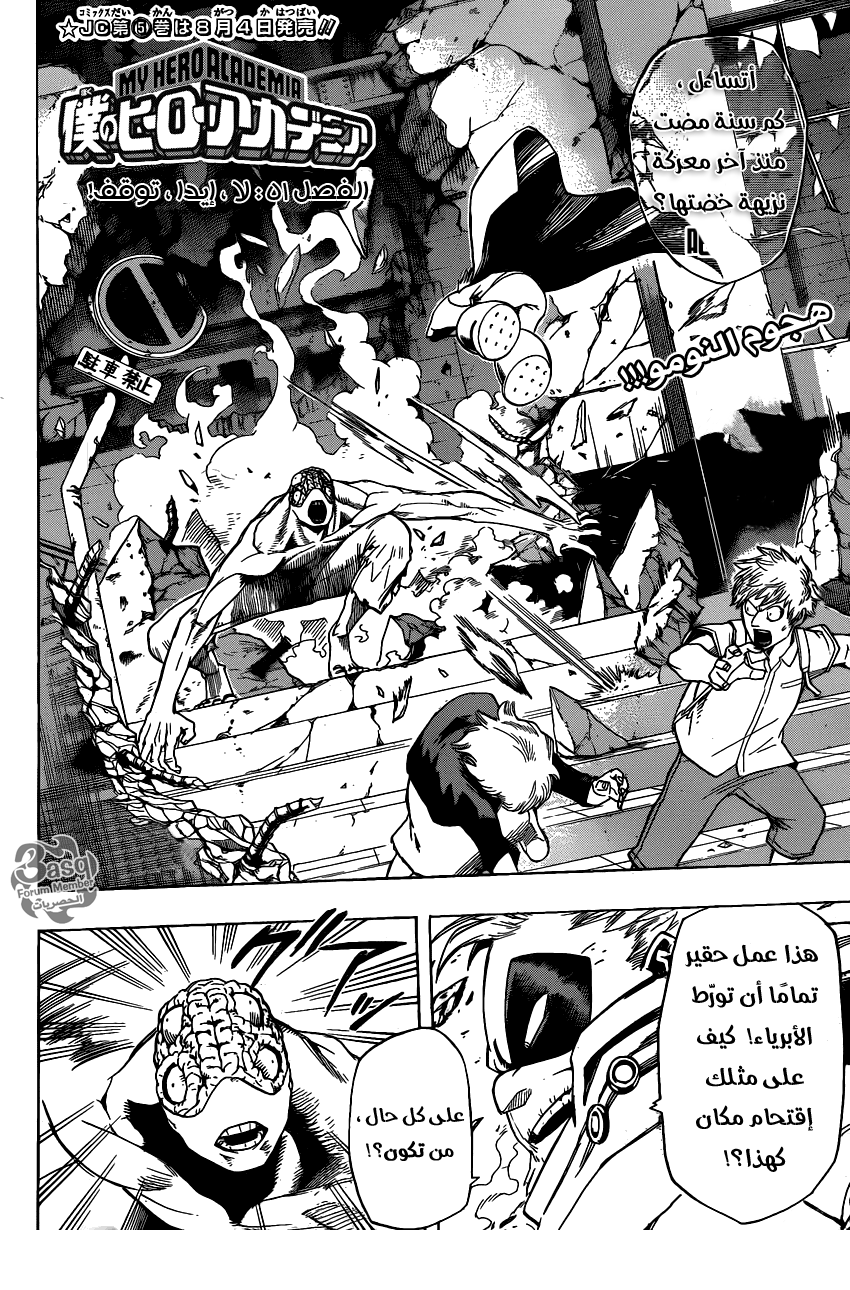 Read Boku no Hero Academia AR Manga Online