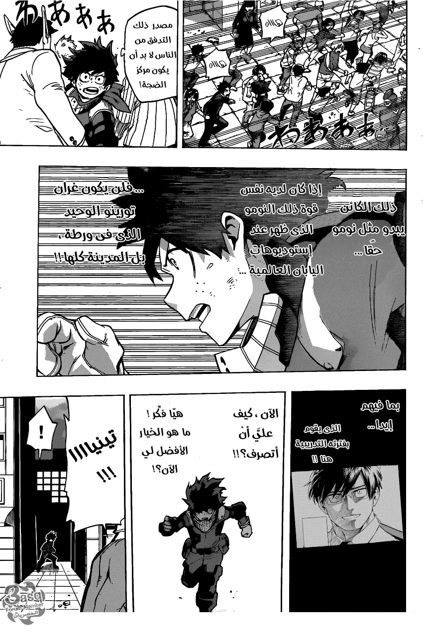 Read Boku no Hero Academia AR Manga Online