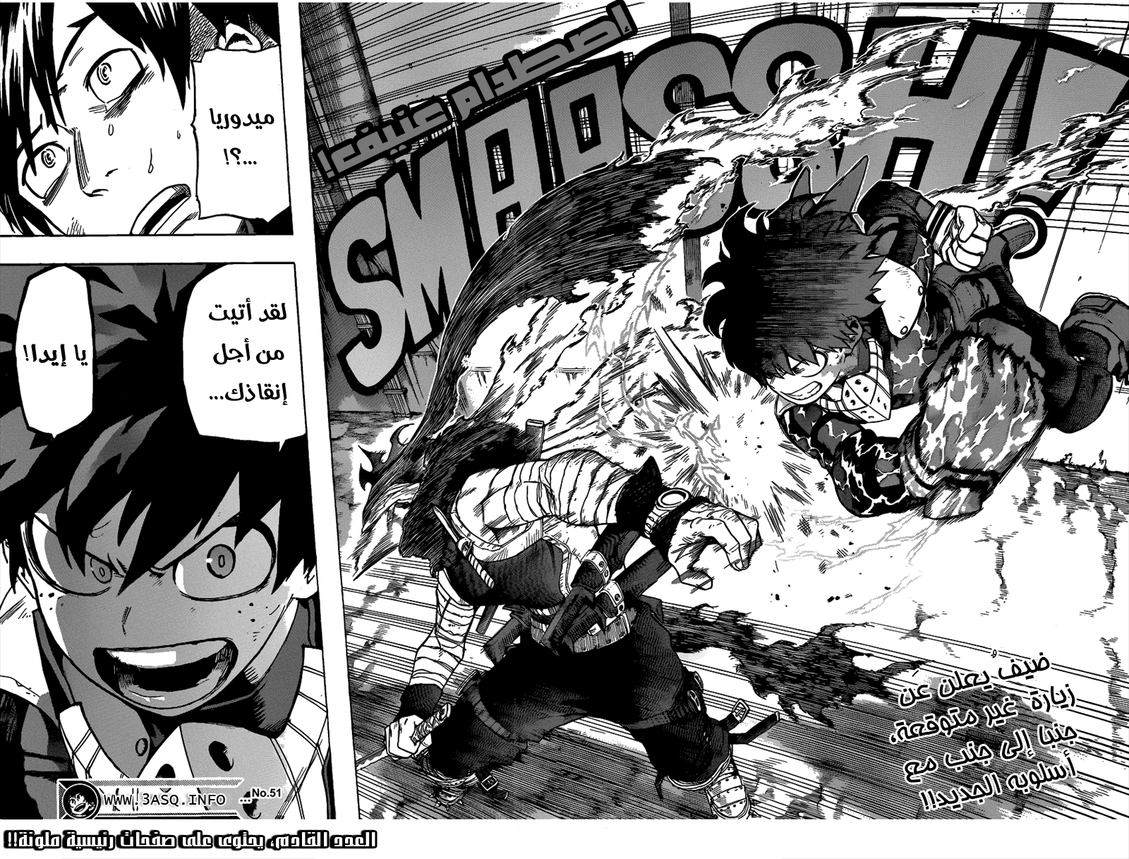 Read Boku no Hero Academia AR Manga Online
