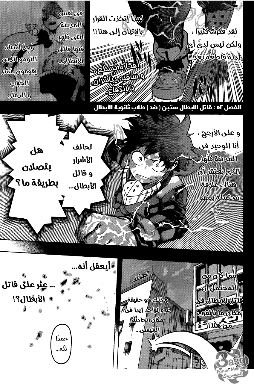 Read Boku no Hero Academia AR Manga Online