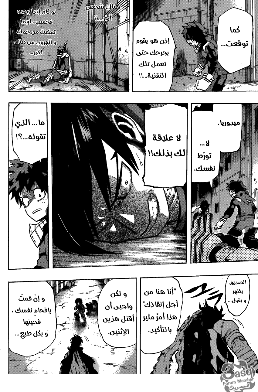 Read Boku no Hero Academia AR Manga Online