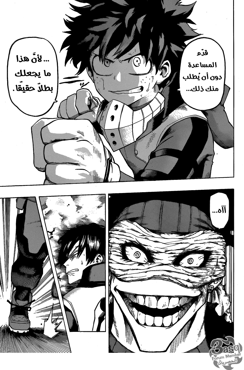 Read Boku no Hero Academia AR Manga Online