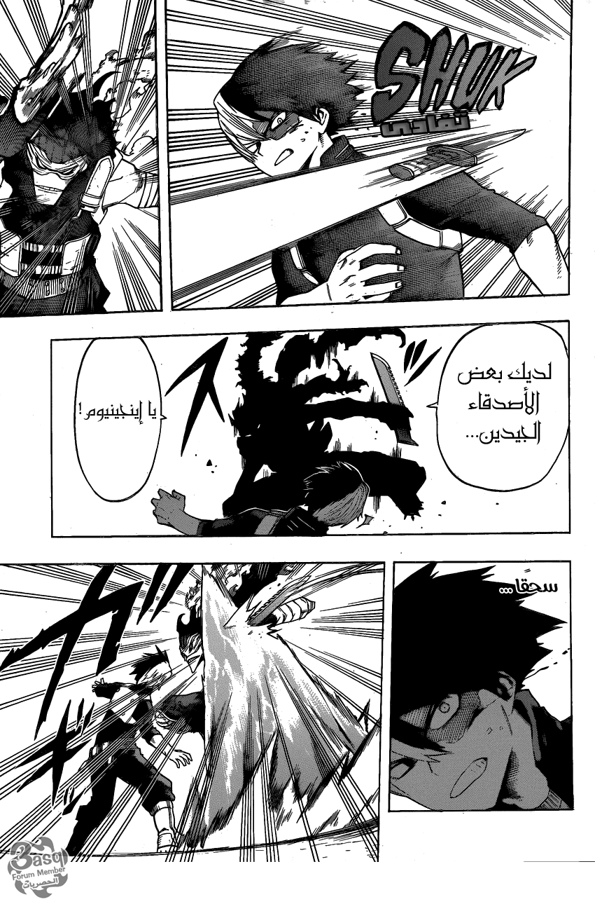 Read Boku no Hero Academia AR Manga Online