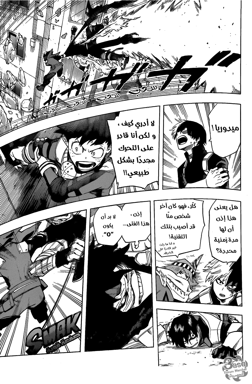 Read Boku no Hero Academia AR Manga Online