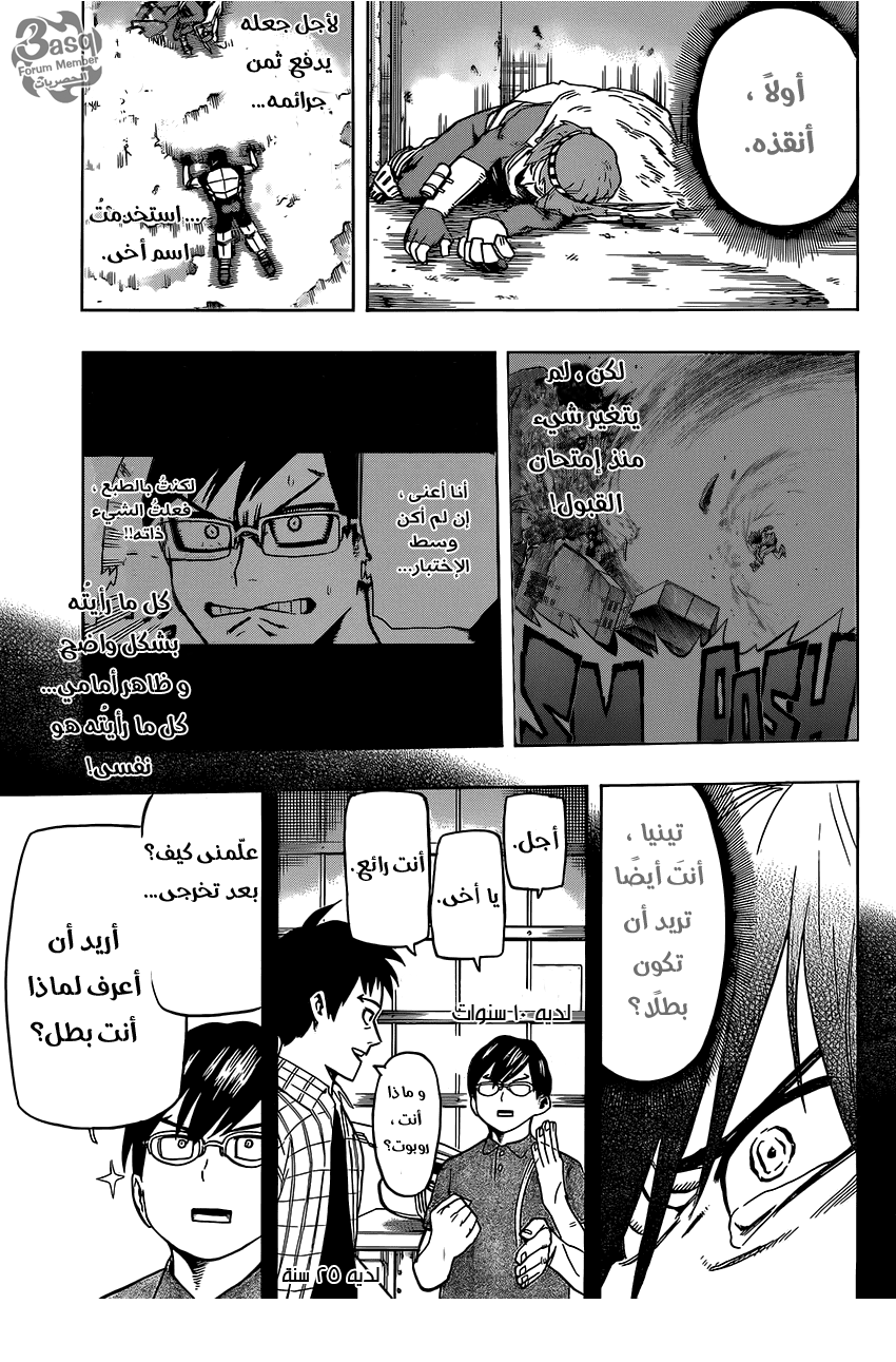 Read Boku no Hero Academia AR Manga Online