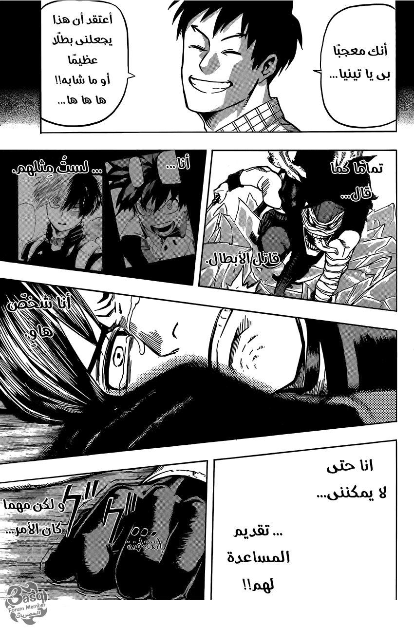 Read Boku no Hero Academia AR Manga Online