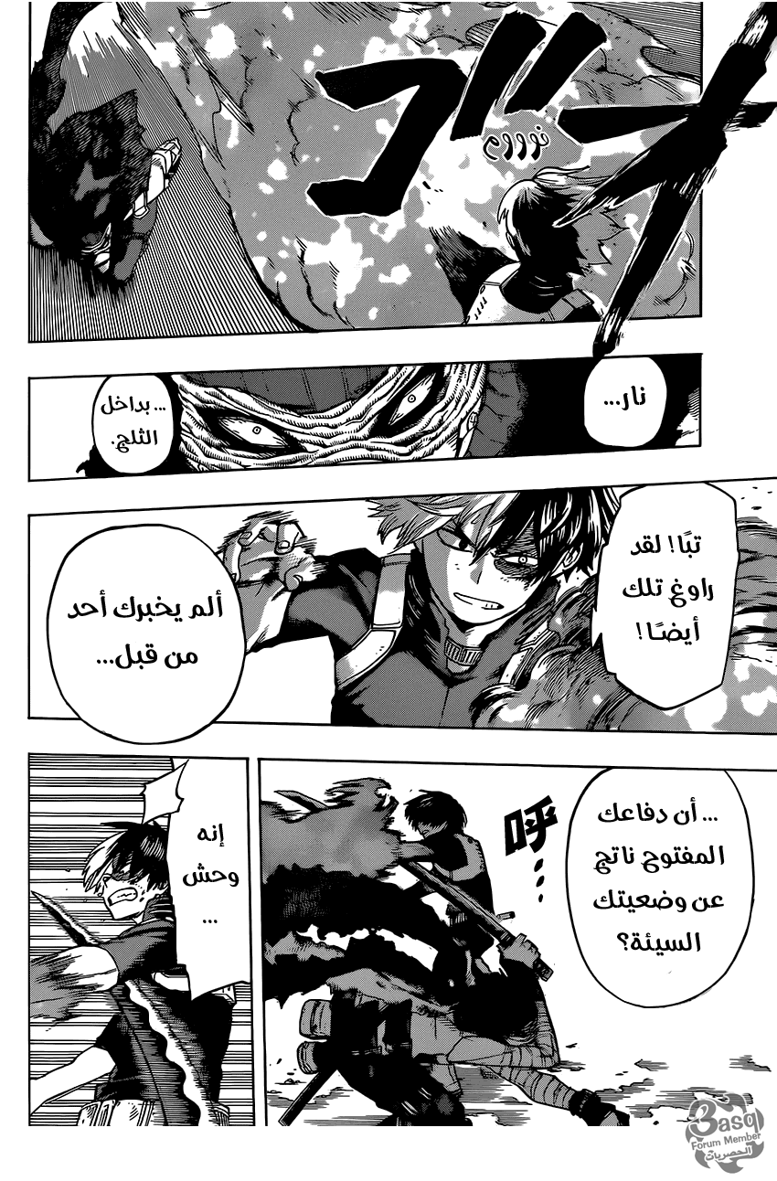 Read Boku no Hero Academia AR Manga Online