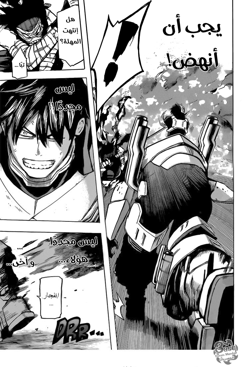 Read Boku no Hero Academia AR Manga Online