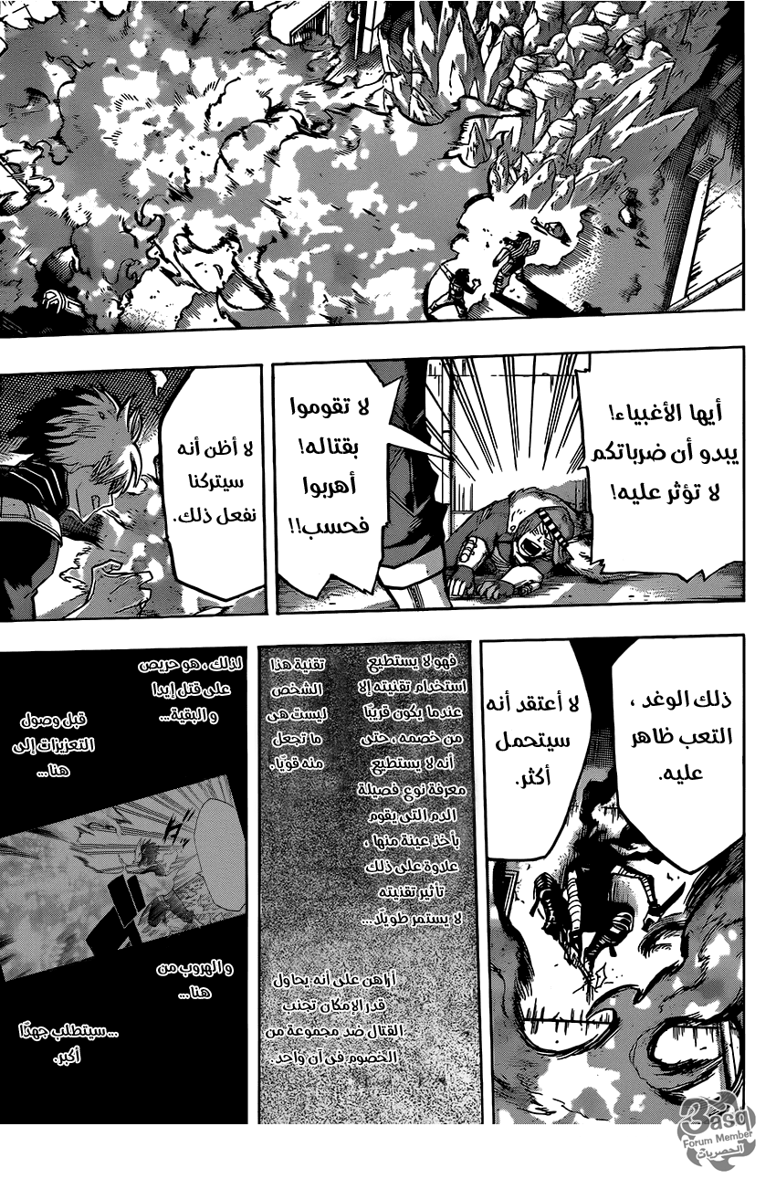 Read Boku no Hero Academia AR Manga Online