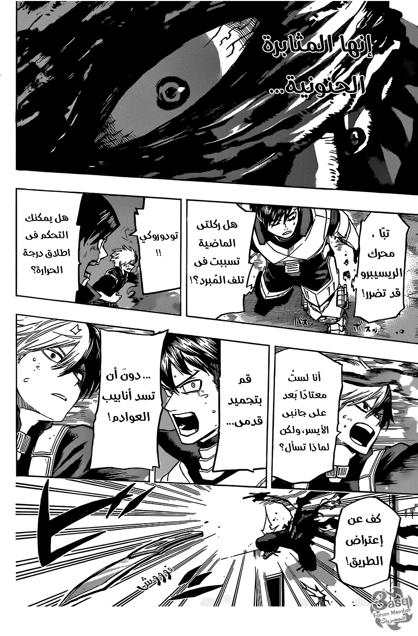 Read Boku no Hero Academia AR Manga Online