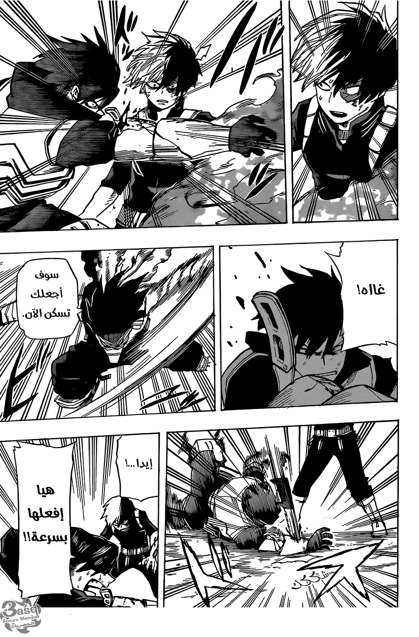 Read Boku no Hero Academia AR Manga Online