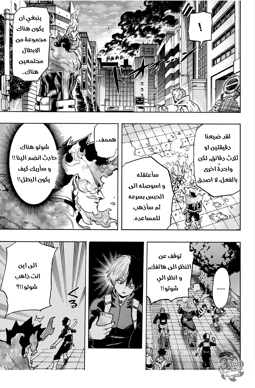 Read Boku no Hero Academia AR Manga Online