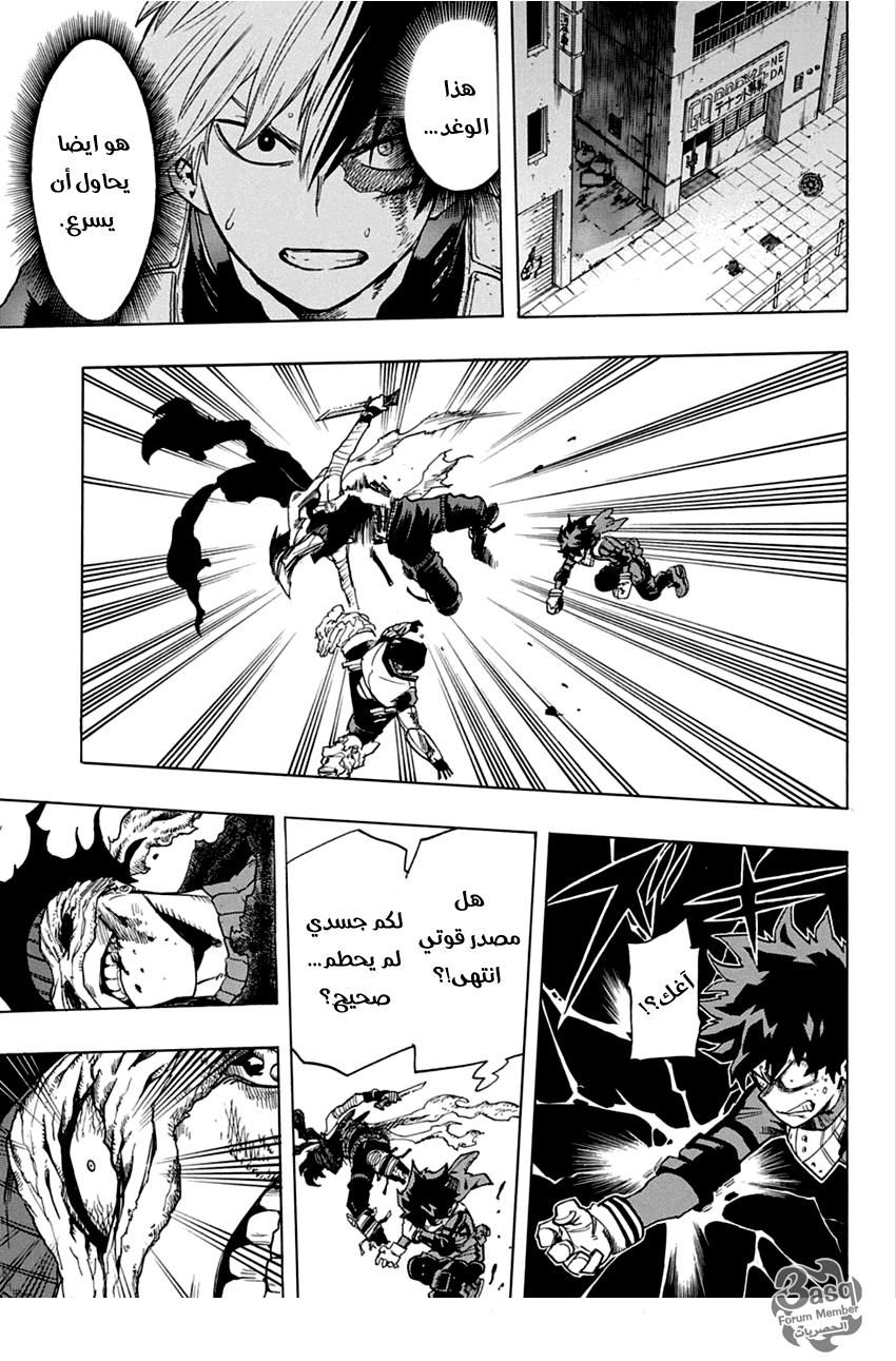 Read Boku no Hero Academia AR Manga Online