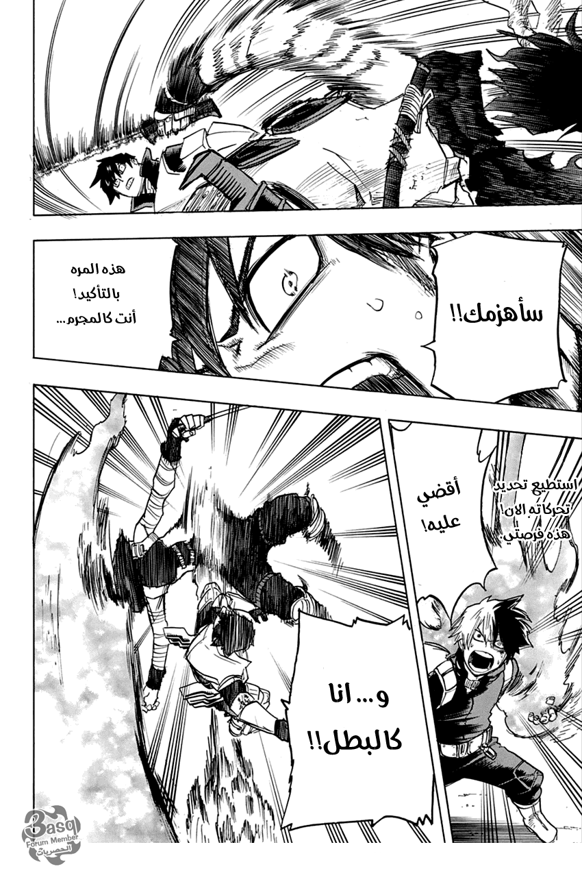 Read Boku no Hero Academia AR Manga Online