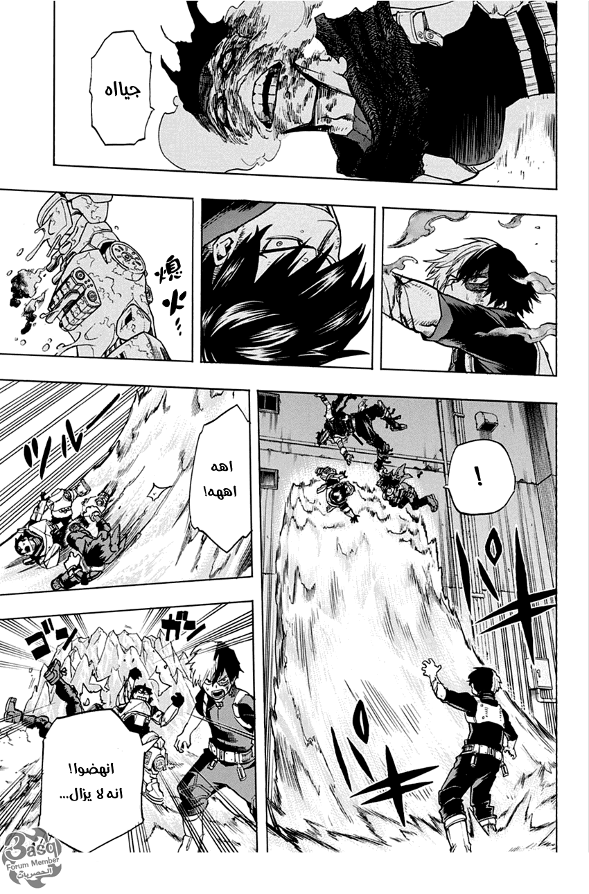 Read Boku no Hero Academia AR Manga Online