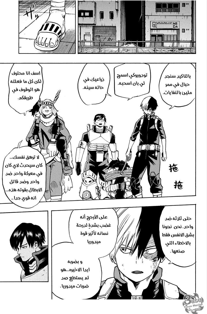 Read Boku no Hero Academia AR Manga Online