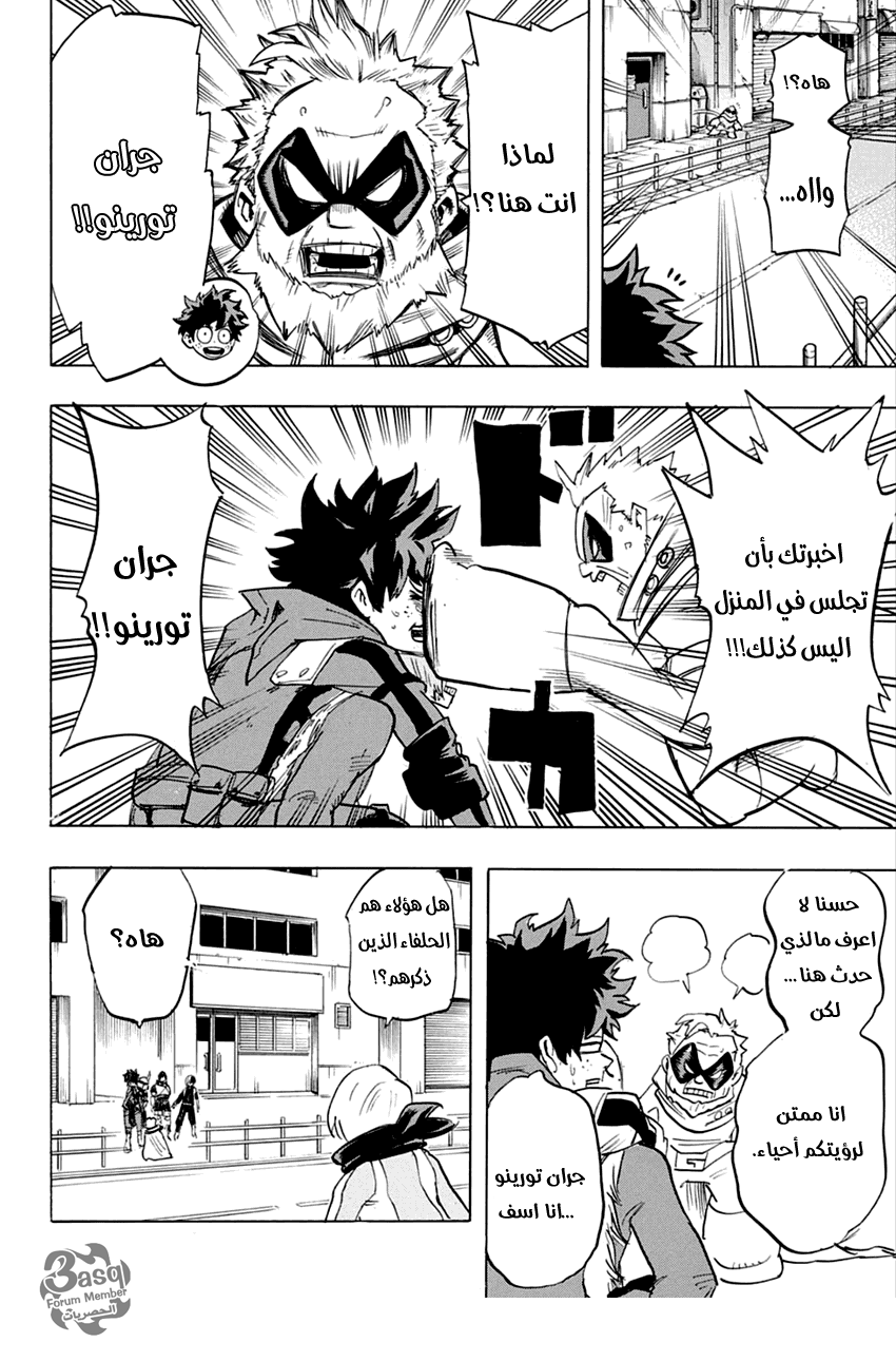Read Boku no Hero Academia AR Manga Online