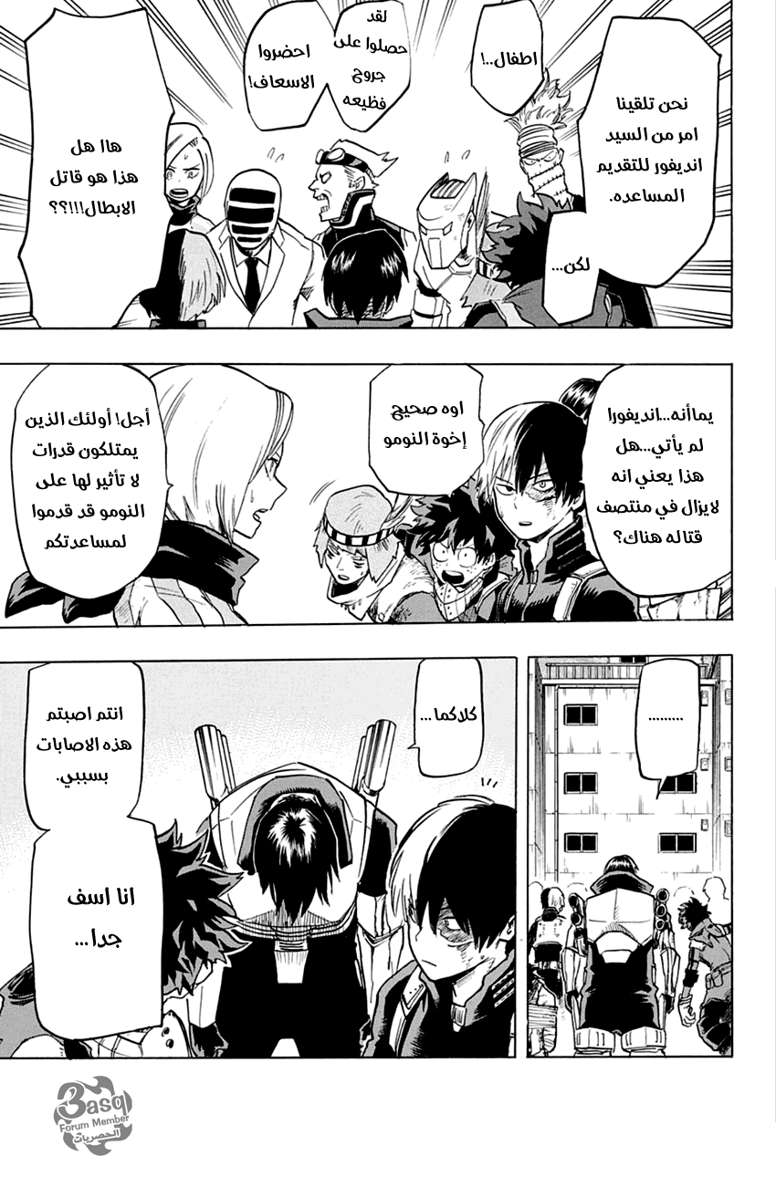 Read Boku no Hero Academia AR Manga Online