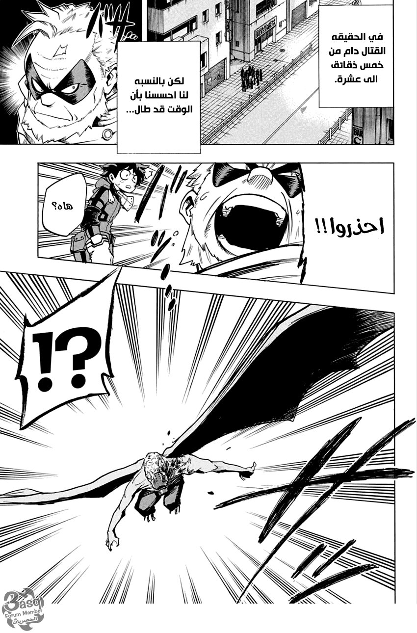 Read Boku no Hero Academia AR Manga Online