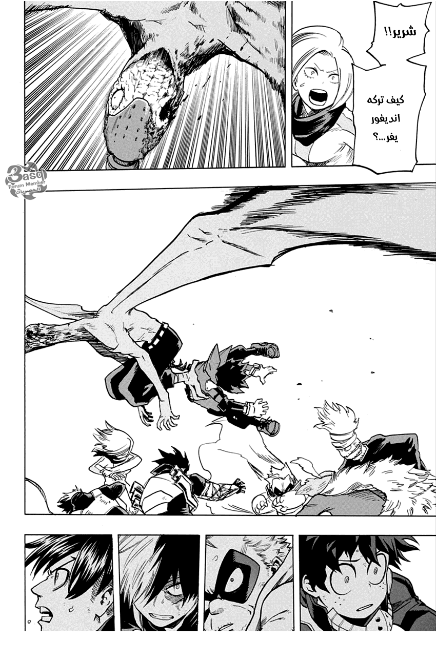 Read Boku no Hero Academia AR Manga Online