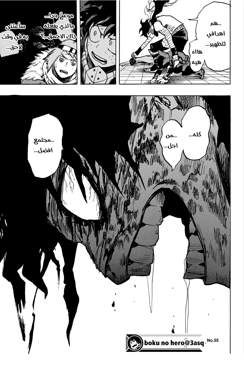 Read Boku no Hero Academia AR Manga Online